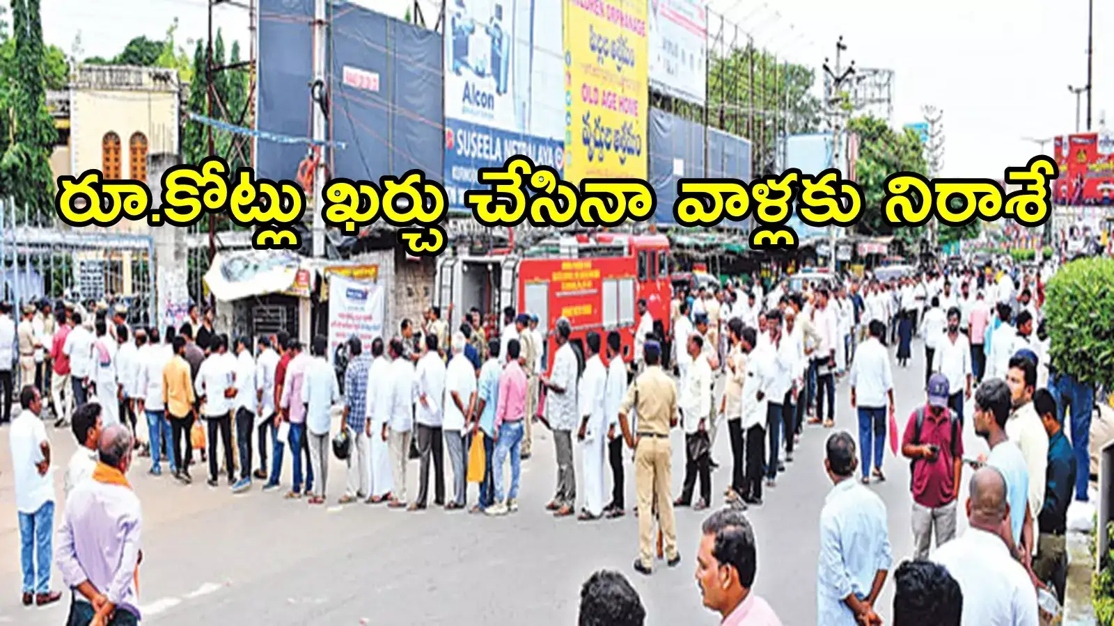 రూ.9.6కోట్లతో 480 మద్యం షాపులకు దరఖాస్తు.. లాటరీలో ఎన్ని వచ్చాయో తెలుసా!