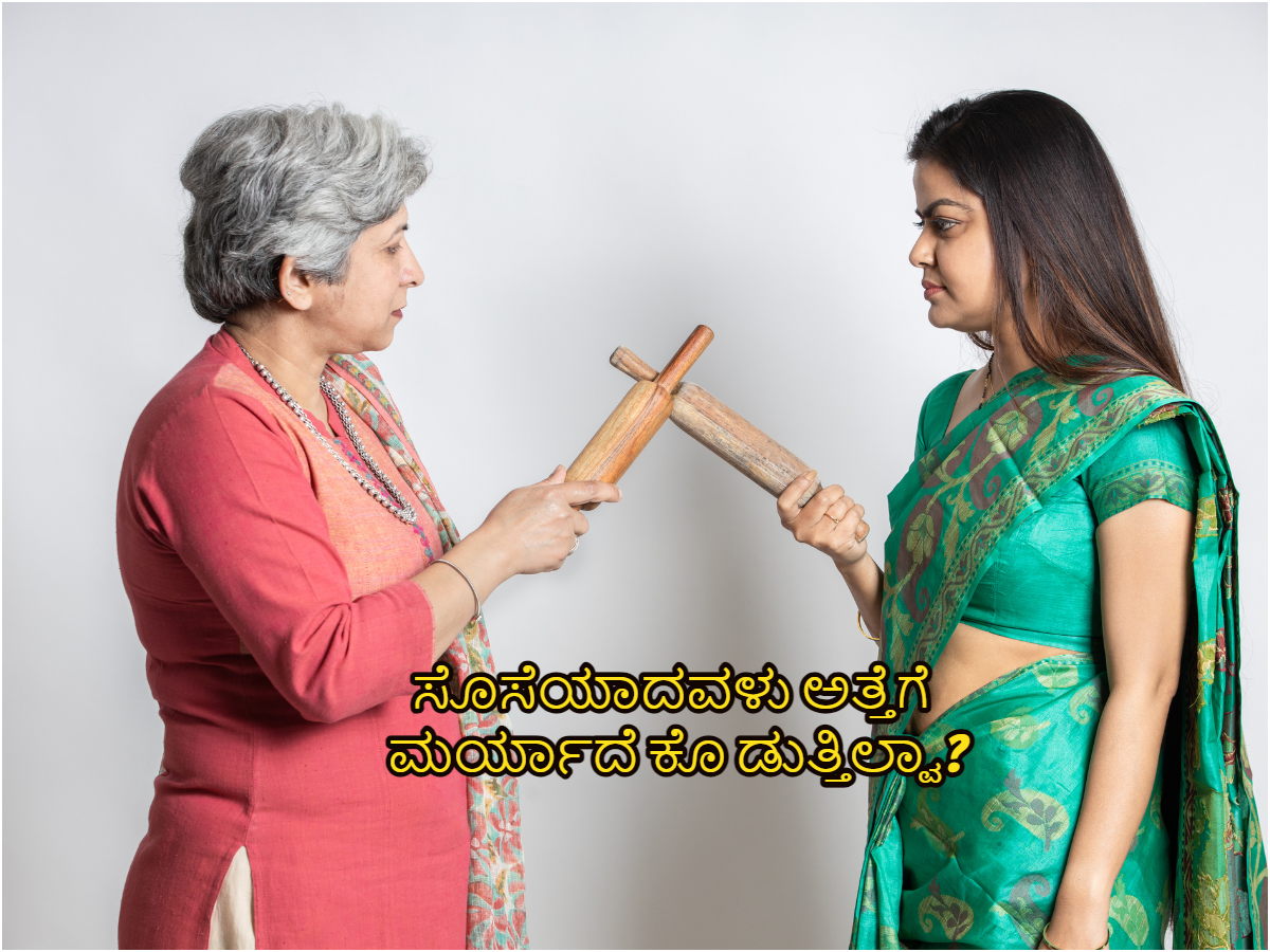 If the daughter-in-law is not respecting the mother-in-law, do this