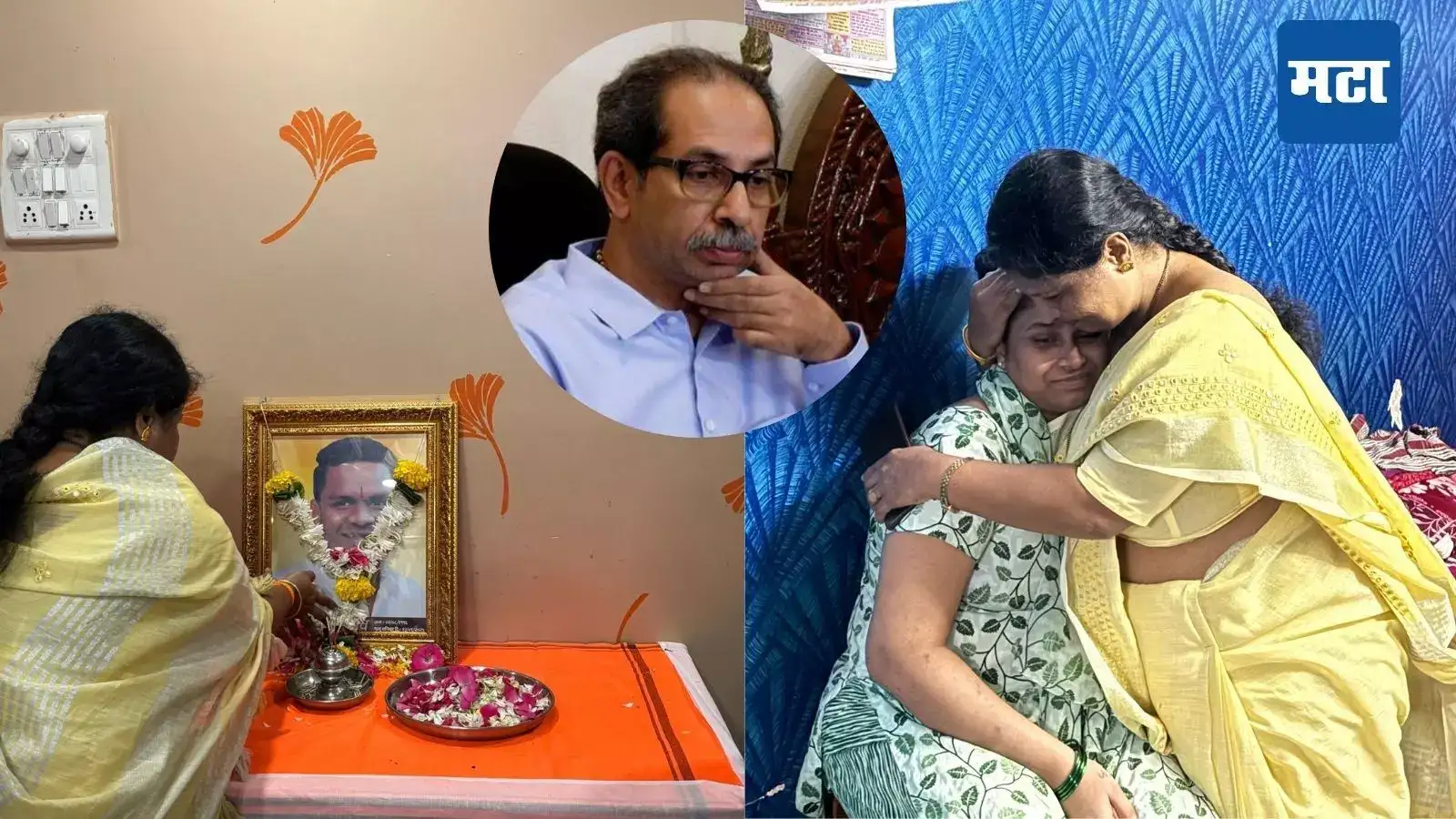 तिशीतल्या मुलाचा मृत्यू, सून पाच महिन्यांची गरोदर अन्… ठाकरेंच्या निष्ठावंत नेत्याची हृदयद्रावक कहाणी, वडिलांचा निरोप घेण्यासाठी… तिशीतल्या मुलाचा मृत्यू, सून पाच महिन्यांची गरोदर अन्… ठाकरेंच्या निष्ठावंत नेत्याची हृदयद्रावक कहाणी, वडिलांचा निरोप घेण्यासाठी…