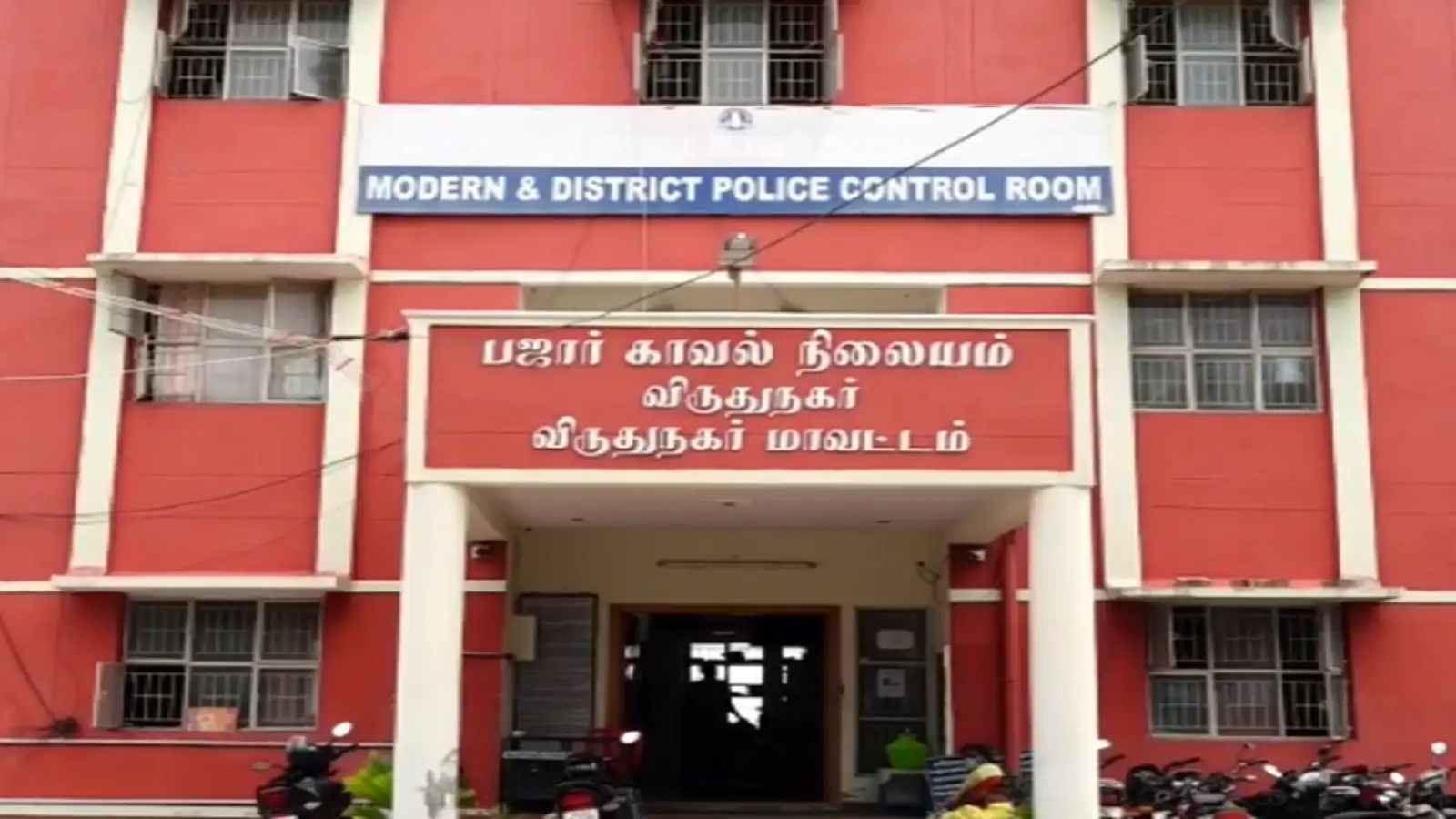 விருதுநகரில் சிறுவர் பள்ளிக்கு வெடிகுண்டு மிரட்டல் விடுத்த நபர் கைது... பஜார் காவல் நிலைய போலீசார் அதிரடி! 