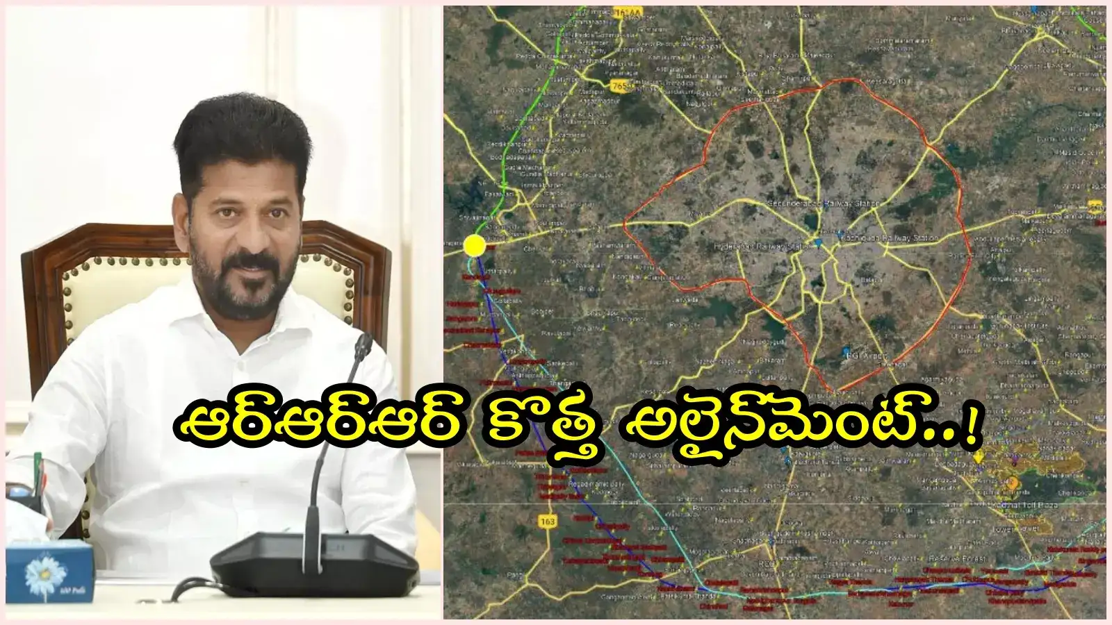 రీజినల్ రింగు రోడ్డు కొత్త అలైన్‌మెంట్.. సీఎం సొంత జిల్లాను టచ్ చేసేలా మార్పు..?