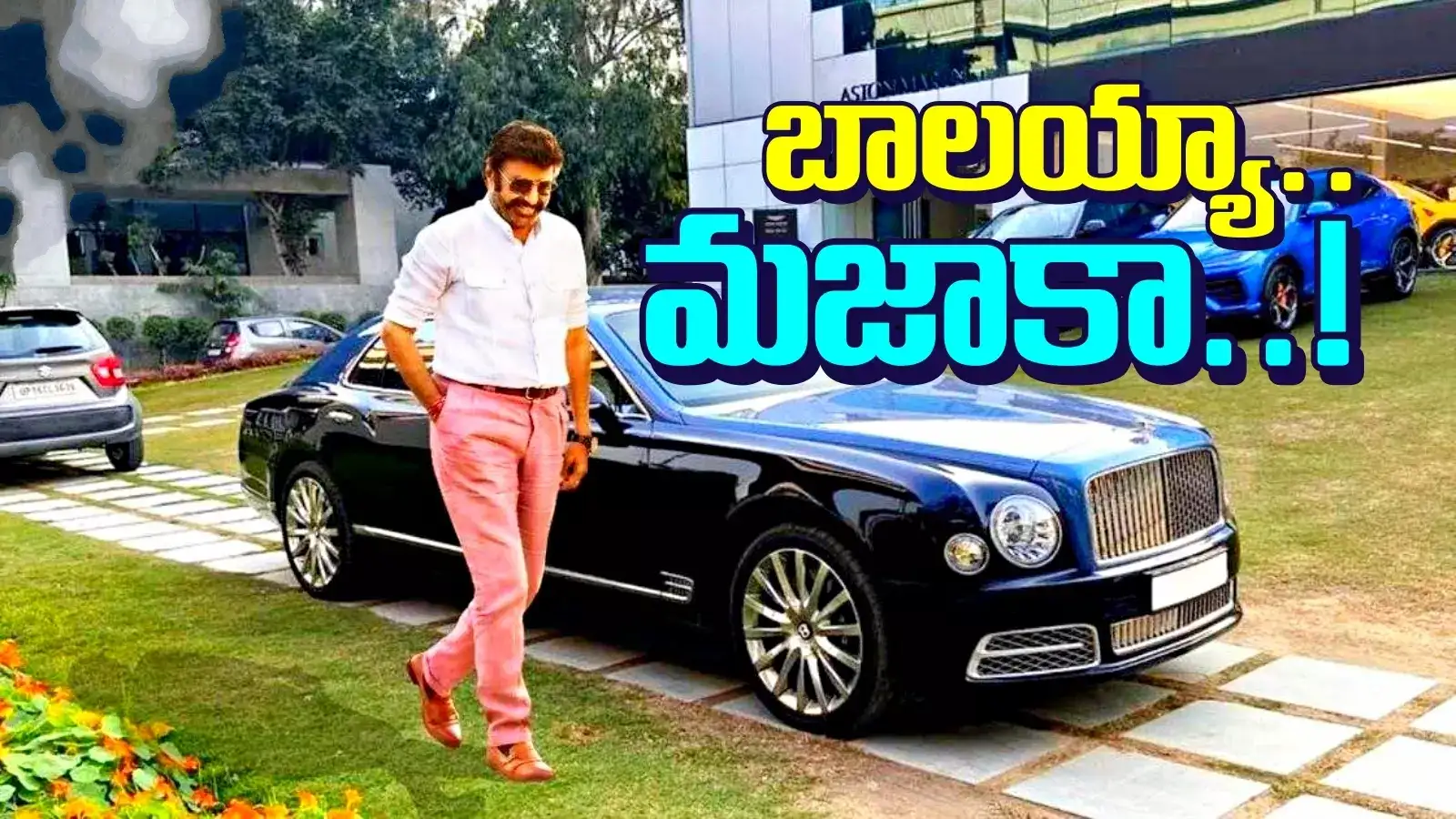 బాలయ్యా మజాకా.. ఫ్యాన్సీ నెంబర్ కోసం ఇన్ని లక్షలా..? కొత్త కారే కొనొచ్చు భయ్యా..!