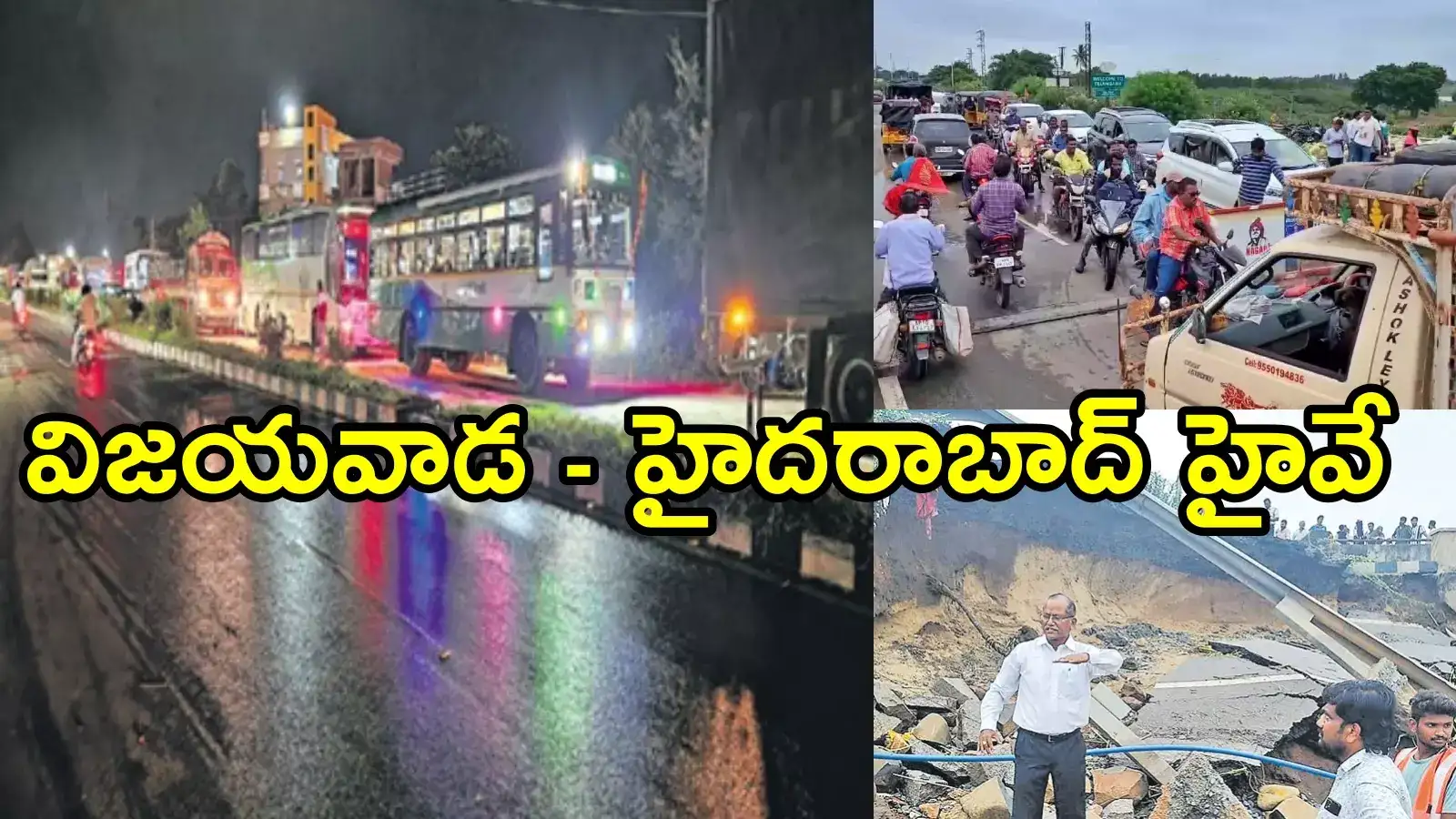 విజయవాడ-హైదరాబాద్‌ హైవేపై రాకపోకలు.. 30 గంటల తర్వాత గుడ్‌న్యూస్