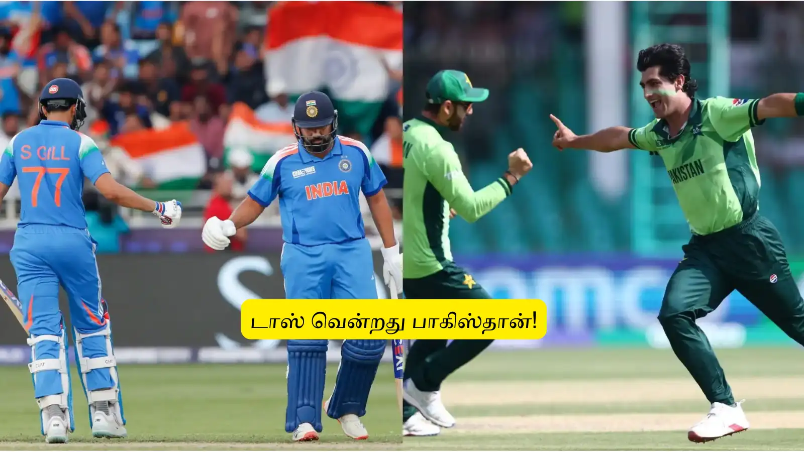 IND vs PAK : '11 அணியில் மாற்றமா?'.. ரோஹித் சர்மா பேட்டி: இன்று எத்தனை ரன் அடித்தால் வெற்றி! 