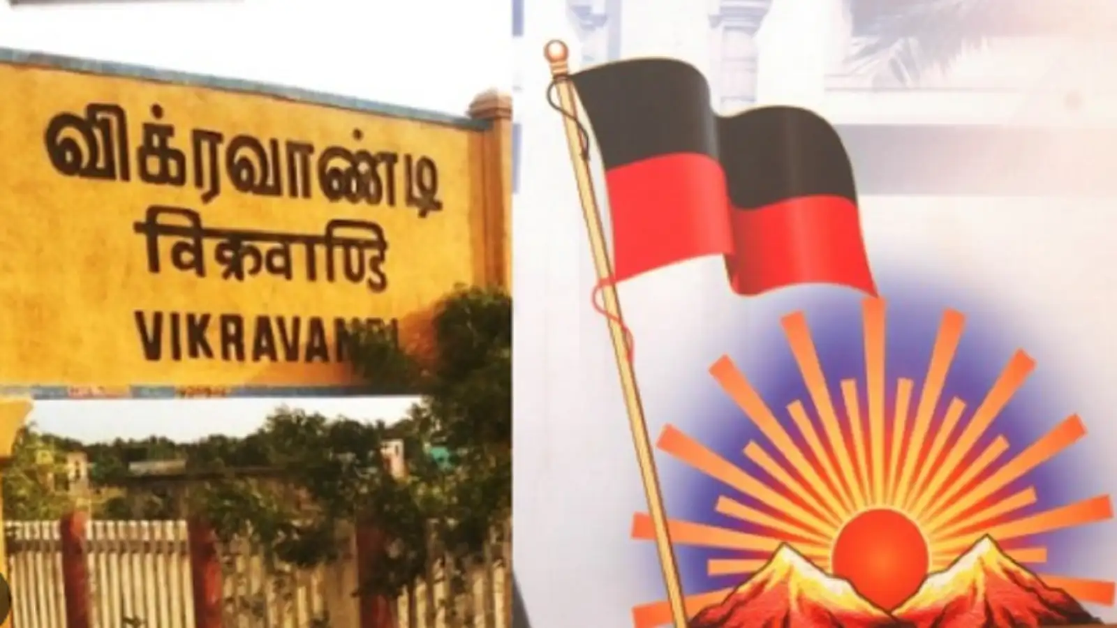 தேர்தல் பணிகளை கண்காணிக்க திமுக சார்பாக தேர்தல் பணிக்குழு நியமனம்... விக்கிரவாண்டி இடைத்தேர்தலுக்கு விறுவிறுப்பாக தயாராகும் தொகுதி! 