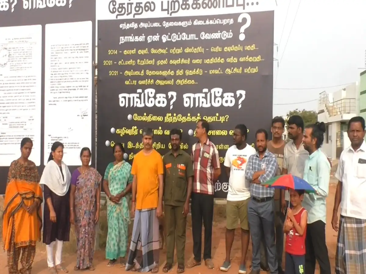 தேர்தல் புறக்கணிப்பு போராட்டம்; கரூர் அருகே பரபரப்பு! 