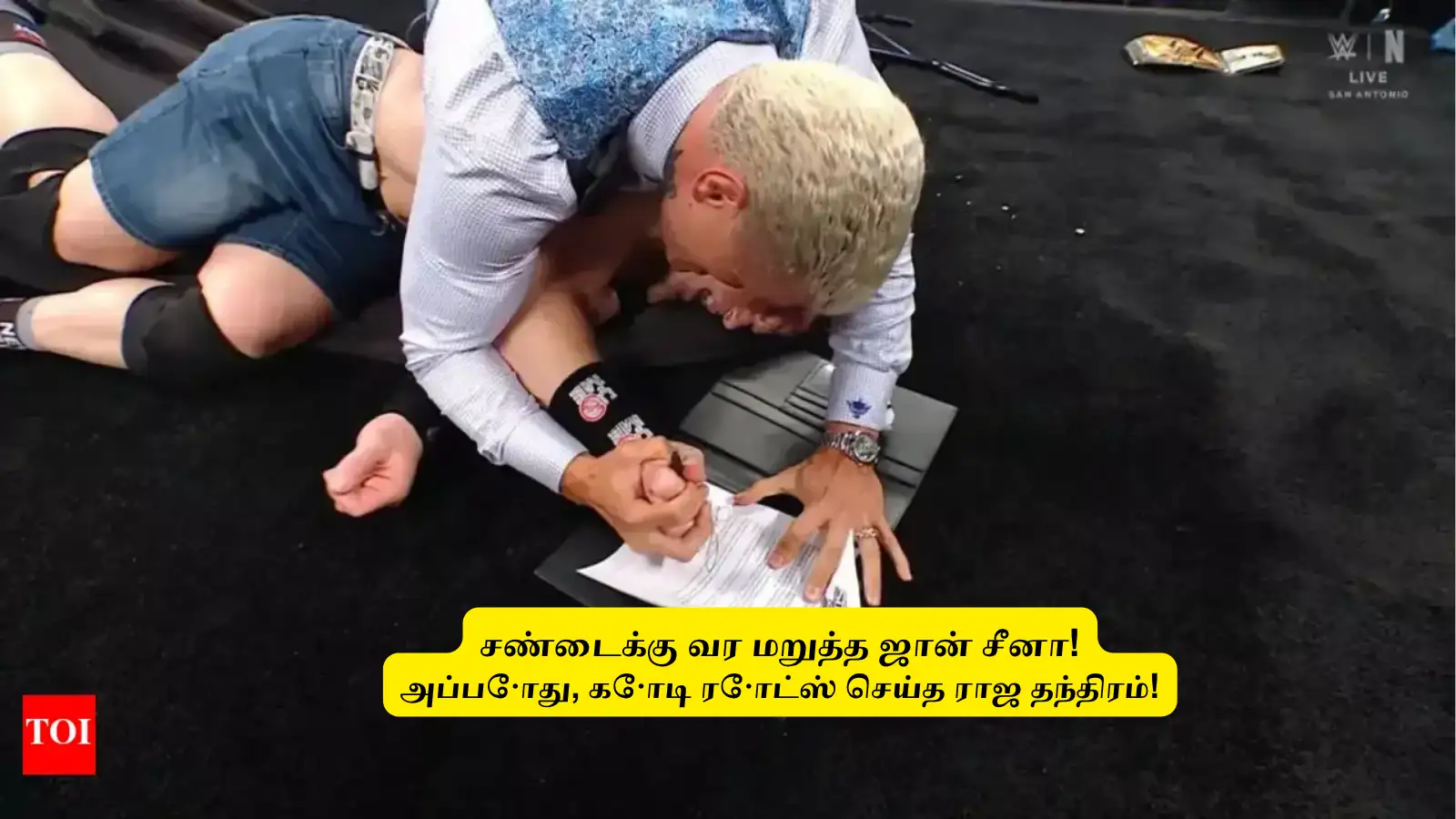 WWE Smack Down : ‘சண்டைக்கு வர மறுத்த ஜான் சீனா’.. அடுத்து கோடி ரோட்ஸ் செய்த ராஜ தந்திரம்.. வரலாற்றில் முதல்முறை! 