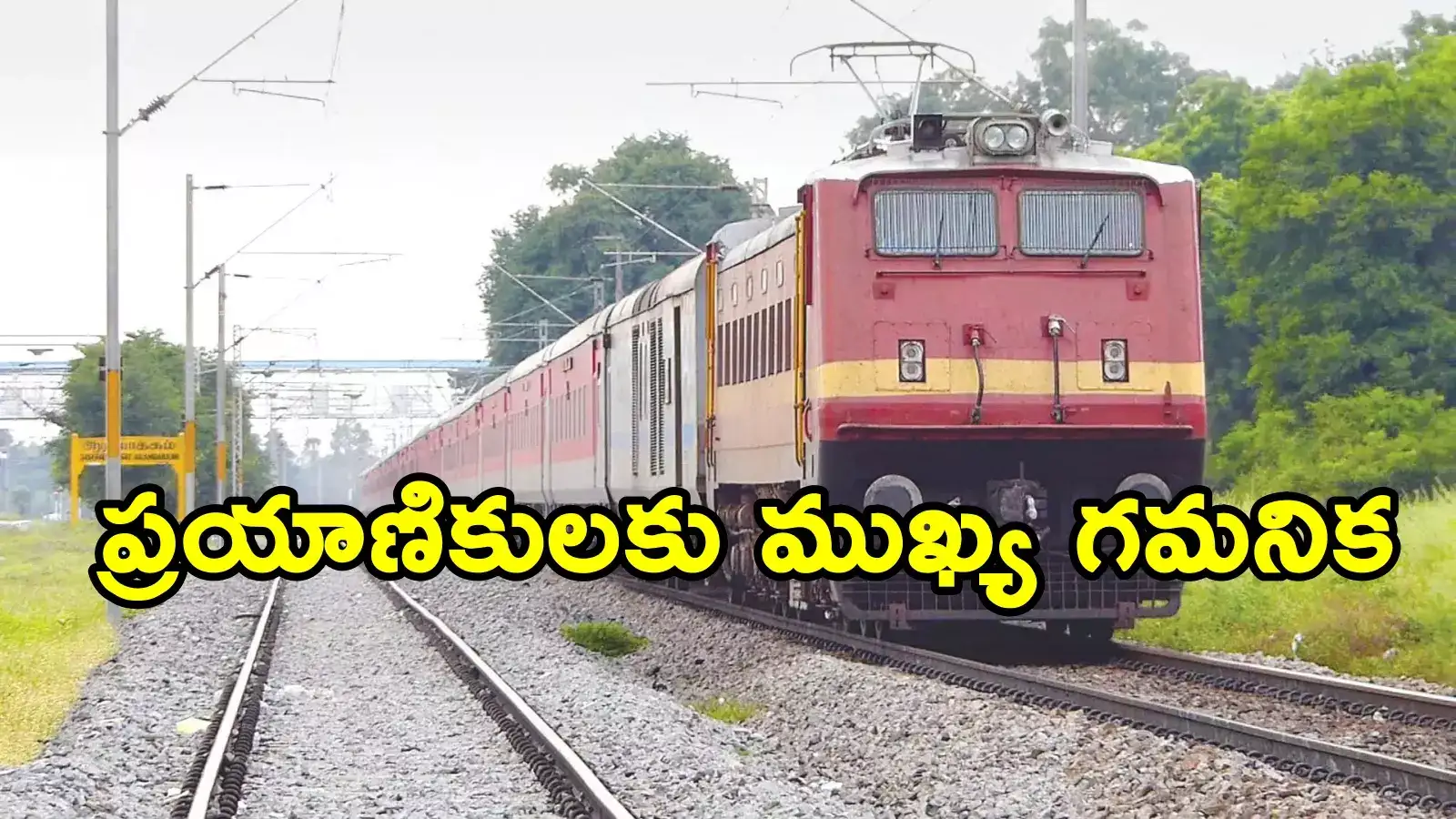 Secunderabad: ప్రయాణికులకు అలర్ట్.. అక్టోబరు 31 వరకు ఆ మార్గాల్లో 12 రైళ్లు రద్దు