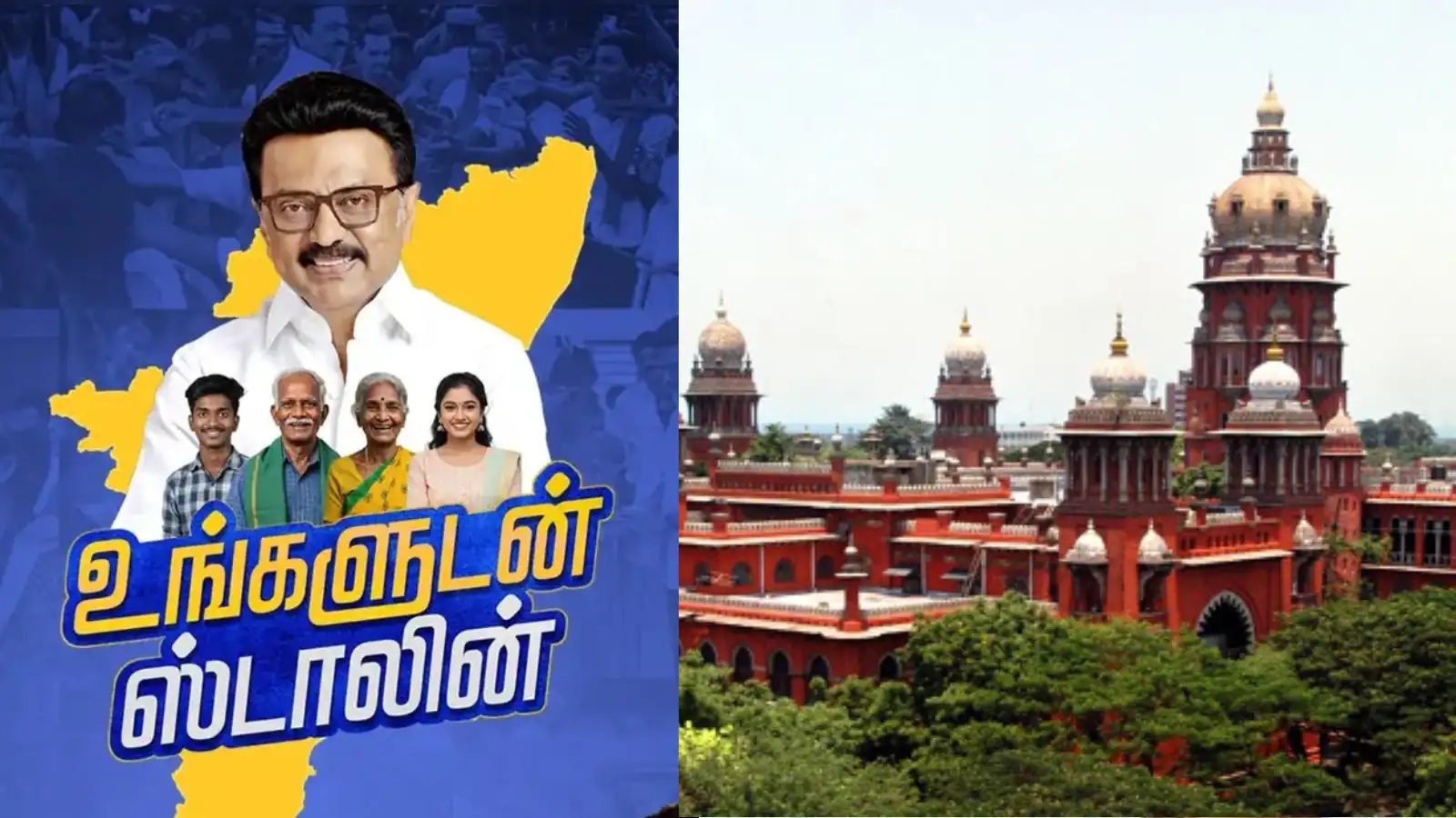 அரசு திட்டத்தில் அரசியல் தலைவர்களின் பெயர்கள்.. சென்னை உயர்நீதிமன்றம் அதிரடி- சிக்கலில் திமுக! 