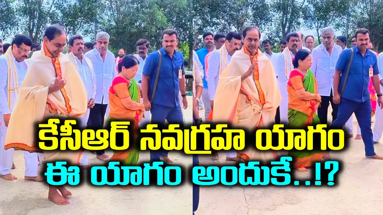 ఫాంహౌస్‌లో కేసీఆర్ మరో ప్రత్యేక యాగం.. ఈసారి పూజలు మాత్రం అందుకే..!?