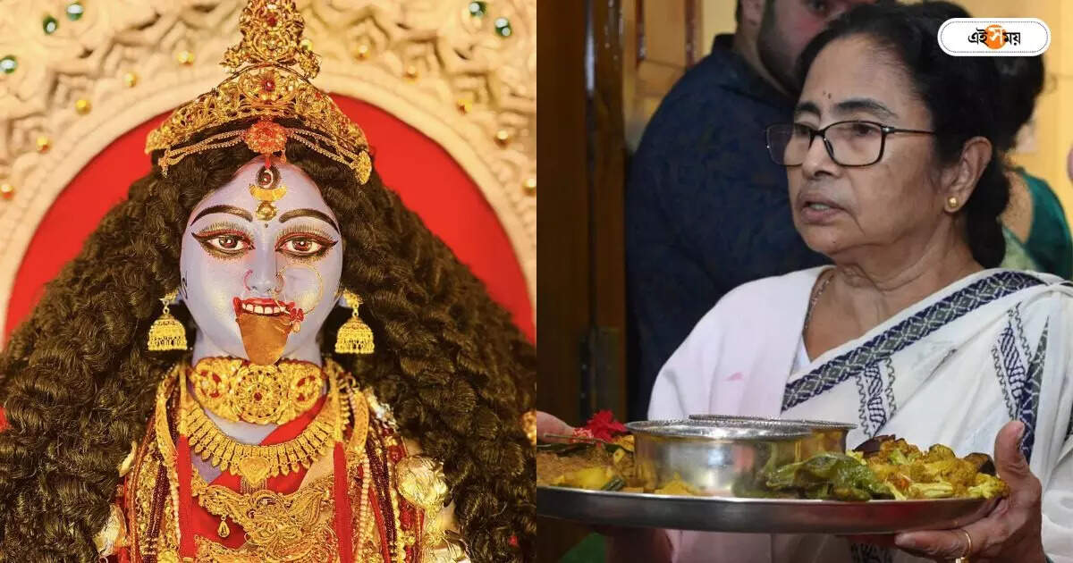 Mamata Banerjee Kali Puja : মুখমন্ত্রীর বাড়ির পুজোয় বিশেষ চমক! মা কালীর ভোগে কোন কোন পদ? – mamata banerjee brother kartick banerjee opens up about kali puja arrangement at chief minister residence