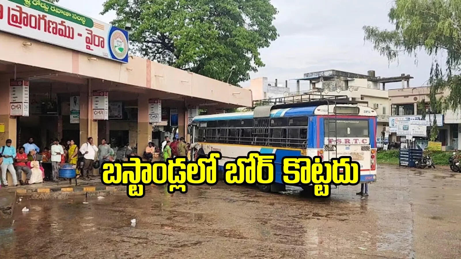 ఆర్టీసీ బస్ స్టేషన్లలో రెస్టారెంట్లు, వస్త్ర దుకాణాలు... బస్సు కోసం వెయిటింగ్‌ టైంలో షాపింగ్..!