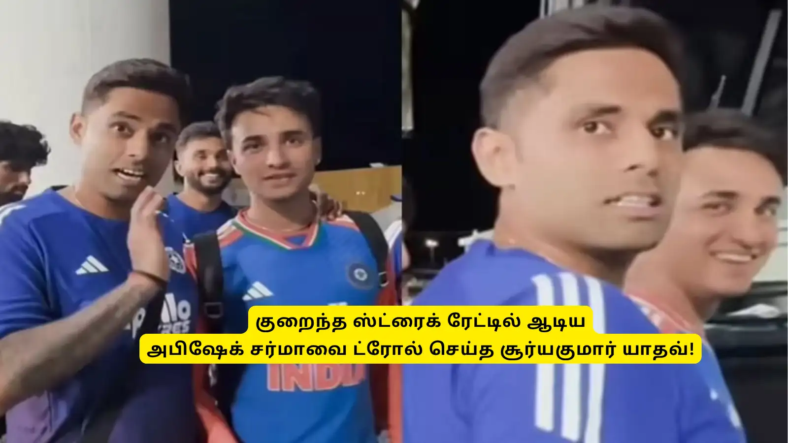 ‘அபிஷேக் சர்மாவை’.. ட்ரோல் செய்த சூர்யகுமார் யாதவ்: குறைந்த ஸ்ட்ரைக் ரேட்டில் ஆடியதால்.. இப்படி செய்தார்! 