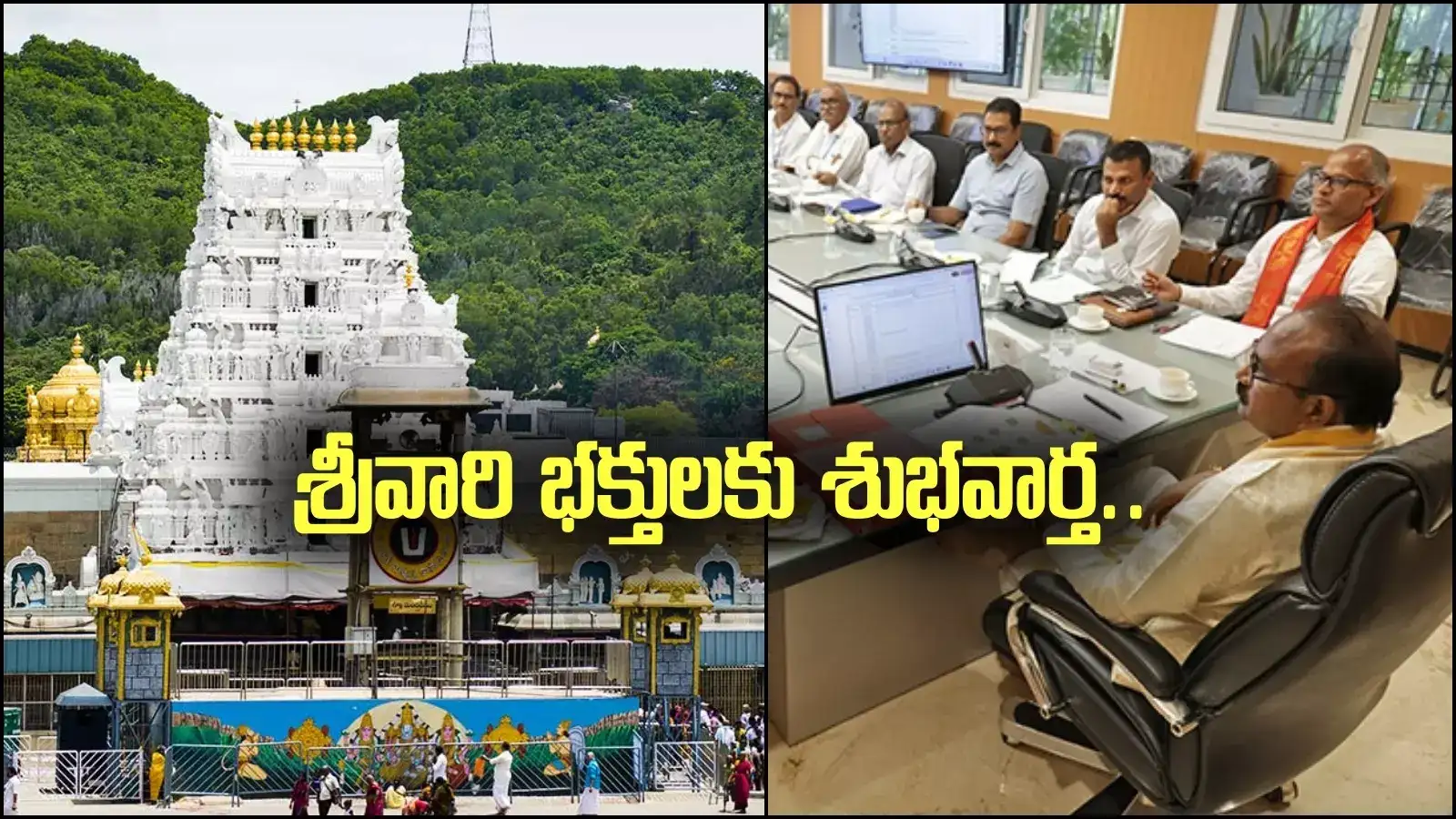 తిరుమల: శ్రీవారి భక్తులకు శుభవార్త.. కొండపై ఆ ఇబ్బందులు తప్పనున్నాయ్! టీటీడీ ఈవో ఆదేశాలు