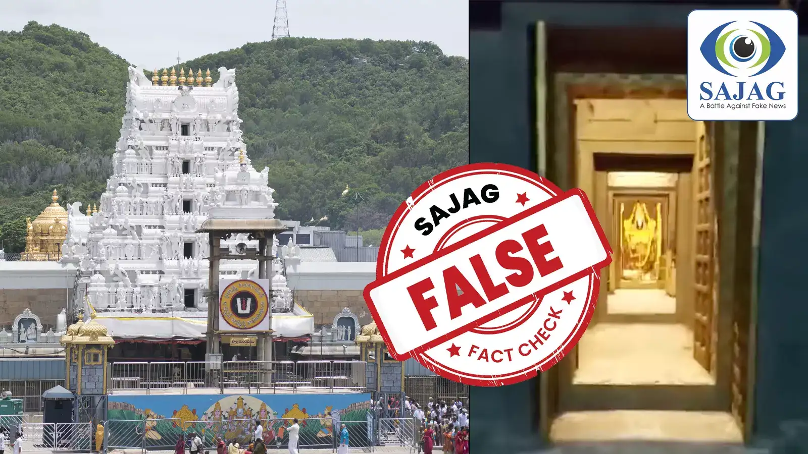 ఇది తిరుపతి ఆలయం గర్భ గుడి వీడియోనా..? కోవిడ్ సమయంలో తీశారా?