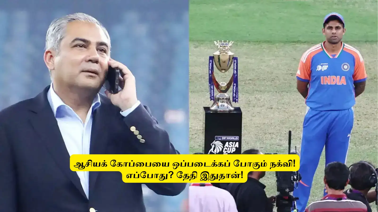 ‘வேற வழியே இல்ல’.. ஆசியக் கோப்பையை.. ஒப்படைக்கபோகும் மோக்‌ஷின் நக்வி: தேதி இதுதானாம்! 