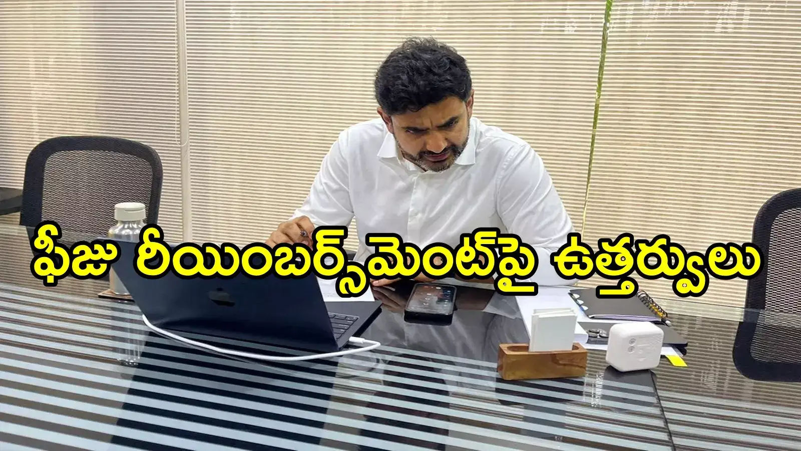 ఏపీలో విద్యార్థులకు శుభవార్త.. అకౌంట్‌లలోకి డబ్బులు జమ, ఫీజు రీయింబర్స్‌మెంట్‌పై ఉత్తర్వులు