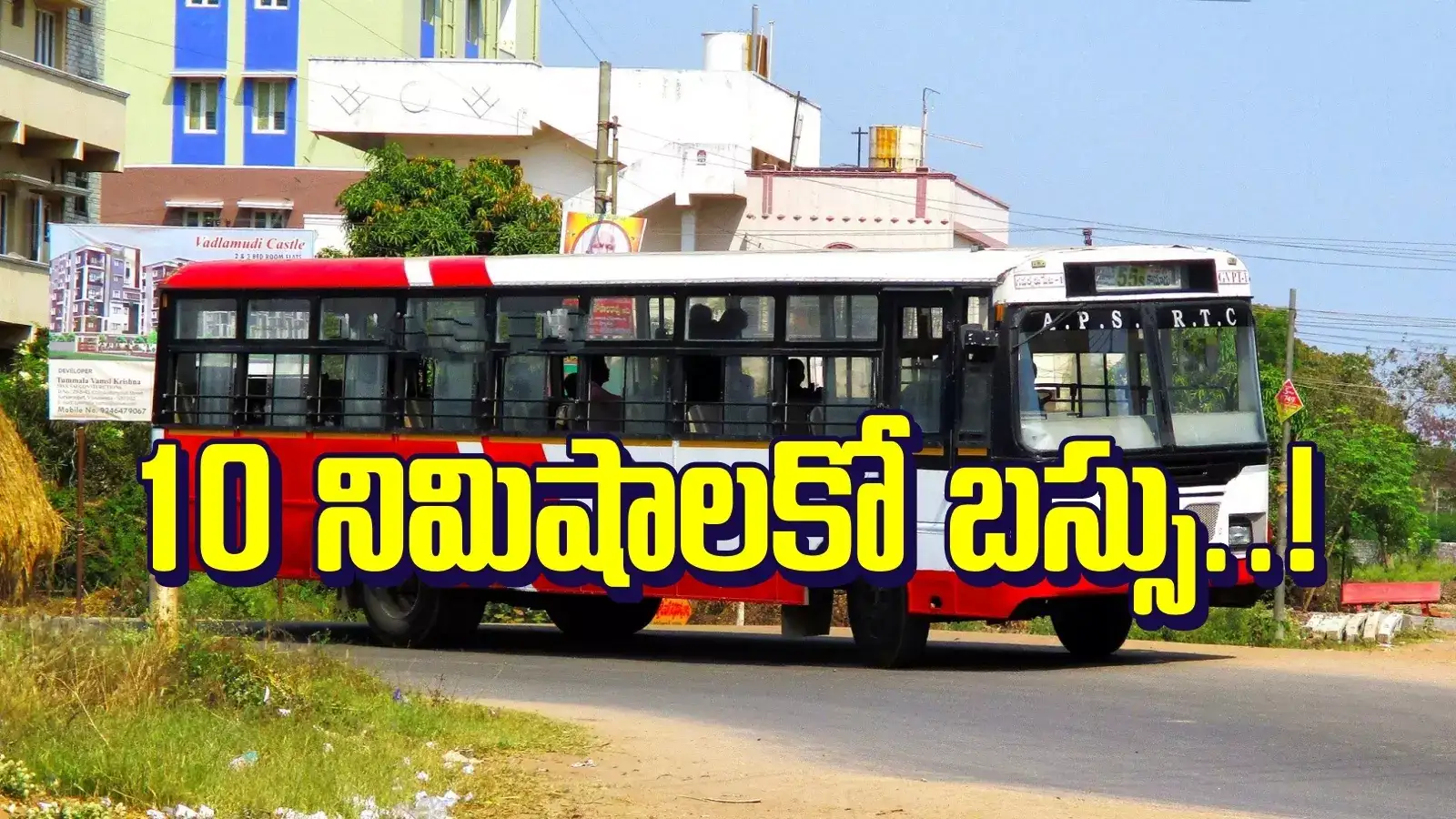 హైదరాబాద్ నగరవాసులకు గుడ్‌న్యూస్.. చర్లపల్లి నుంచి సికింద్రాబాద్‌కు 10 నిమిషాలకో బస్సు..!