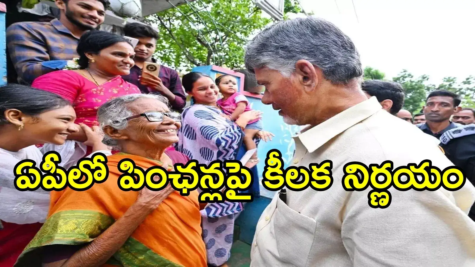 ఏపీలో వారందరి పింఛన్లు కట్.. కీలక ఆదేశాలు, ఆ ఛాన్స్ ఉంటుంది!