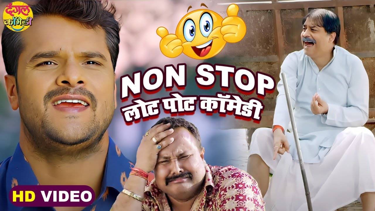 Bhojpuri comedy online naya