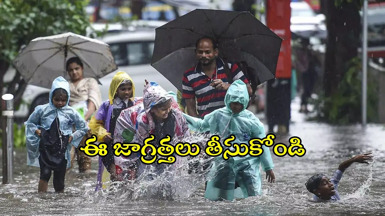 తెలంగాణలో కుండపోత వర్షాలు.. ఈ పనులు అస్సలు చేయకూడదు