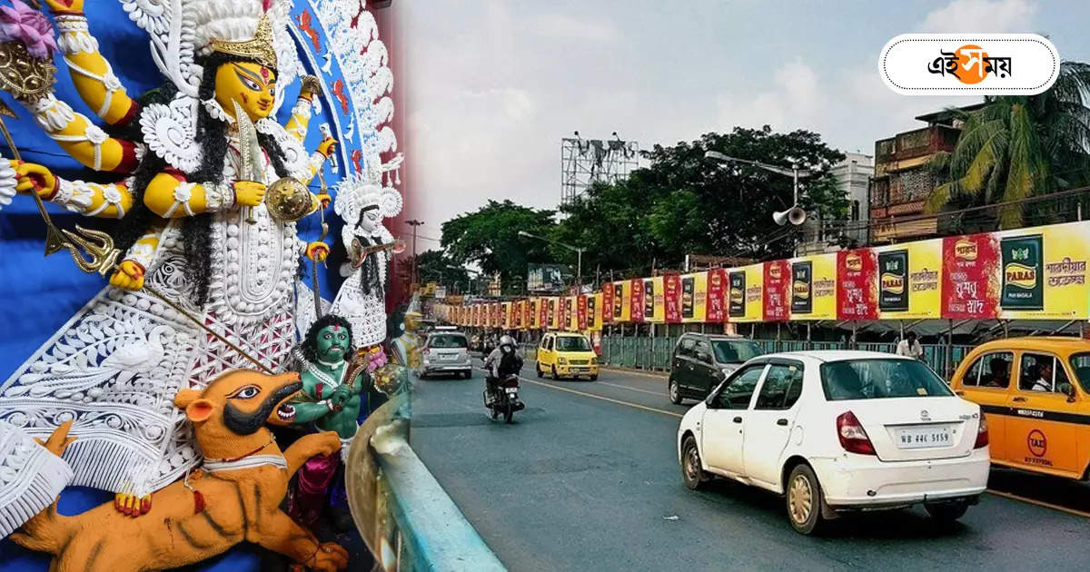 Durga Puja Hoarding : সপ্তাহখানেকেই সরে যাবে পুজোর হোর্ডিং – durga puja hoarding will be removed within a week in kolkata