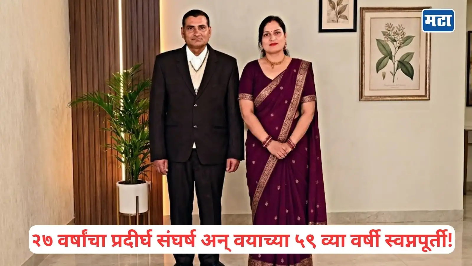 Photo: Maharashtra Times