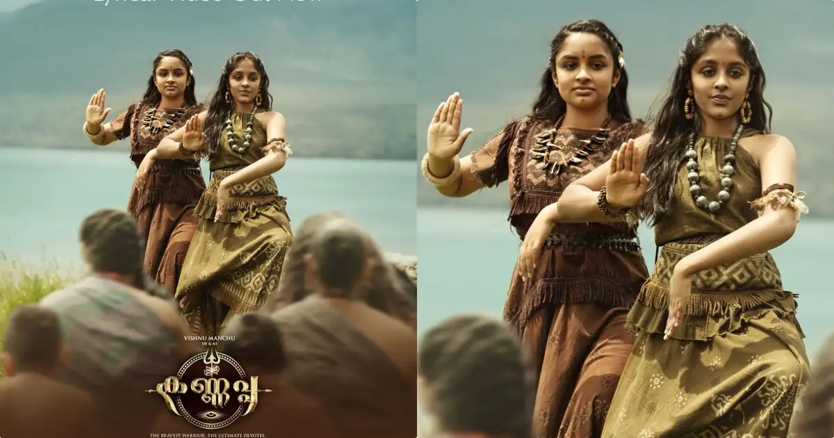 സ്റ്റീഫൻ ദേവസിയുടെ സംഗീതം, ചിത്ര അരുണിൻറെ ശബ്‍ദം; കണ്ണപ്പയിലെ ശ്രീ കാല ഹസ്തി ​ഗാന ഏറ്റെടുത്ത് ജനം