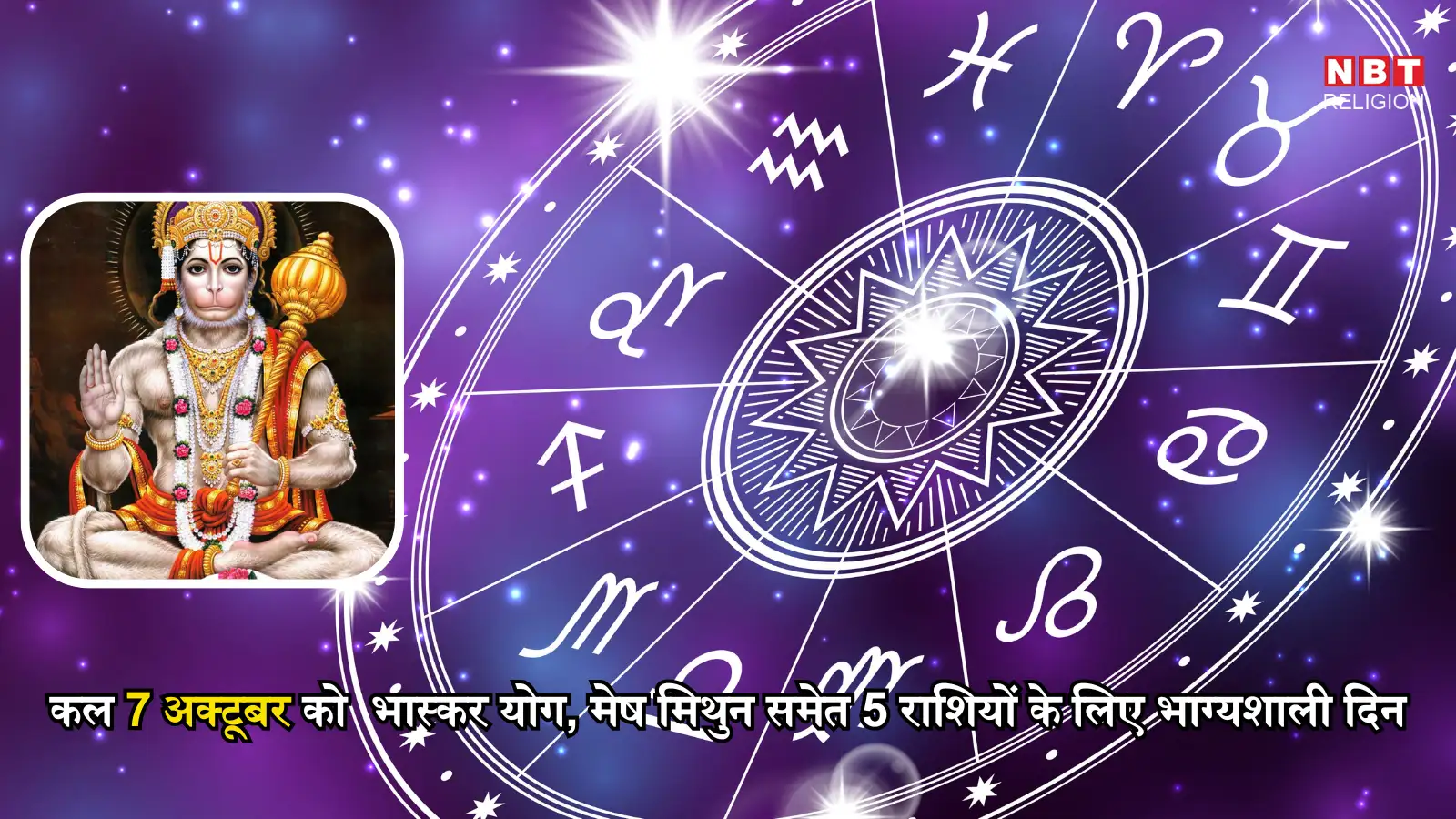 Top 5 Luckiest Zodiac Signs on October 7, 2025, for Wealth and Success