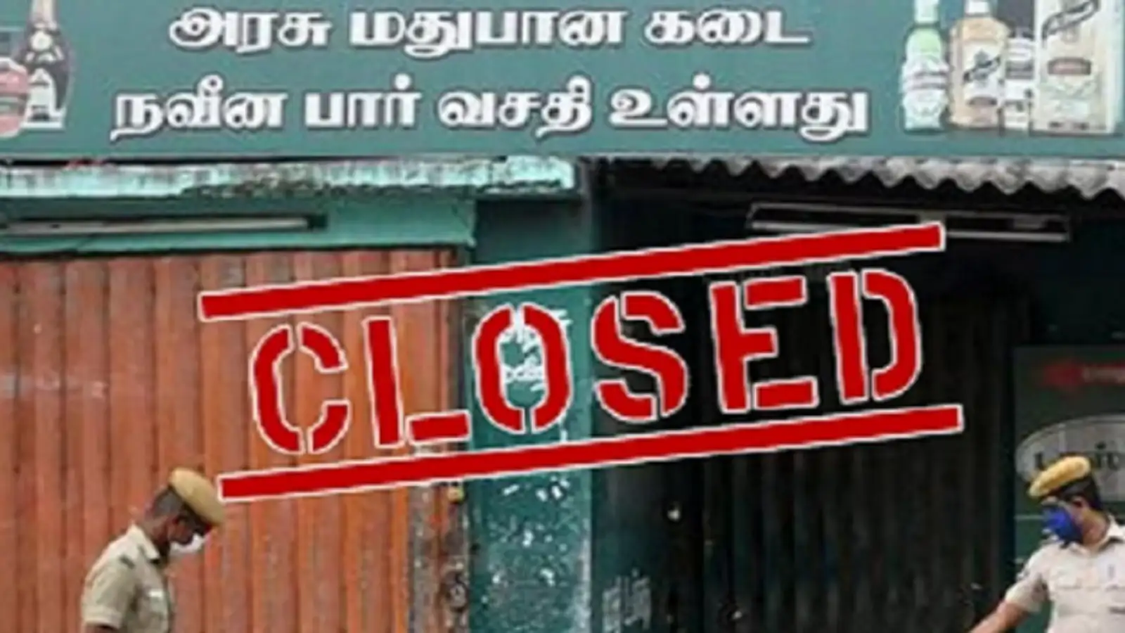 மது பிரியர்களுக்கு சேலம் ஆட்சியர் சொன்ன ஷாக் நியூஸ்...நாளை டாஸ்மாக் கடைகள் இயங்காது! 