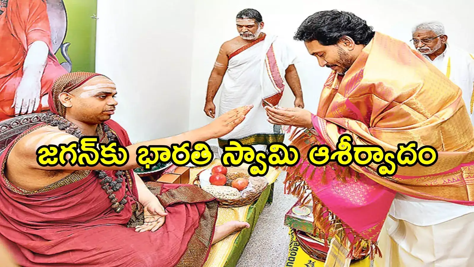 శ్రీ శృంగేరి శారదా పీఠానికి వైఎస్‌ జగన్‌.. గంటసేపు అక్కడే, ఎందుకెళ్లారంటే!