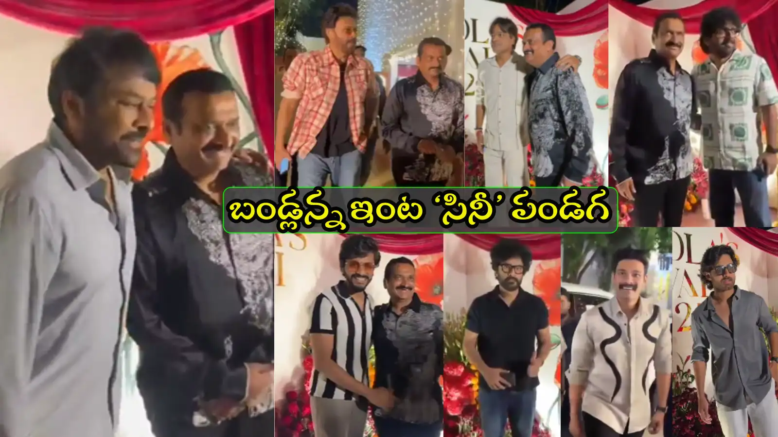 Chiranjeevi At Bandla Ganesh Diwali Celebrations,Bandla Ganesh Diwali  Celebrations Video: బండ్ల గణేష్ దీపావళి సెలబ్రేషన్స్‌లో చిరంజీవి, వెంకటేష్,  బోయపాటి, హరీష్ శంకర్.. వీడియో ...
