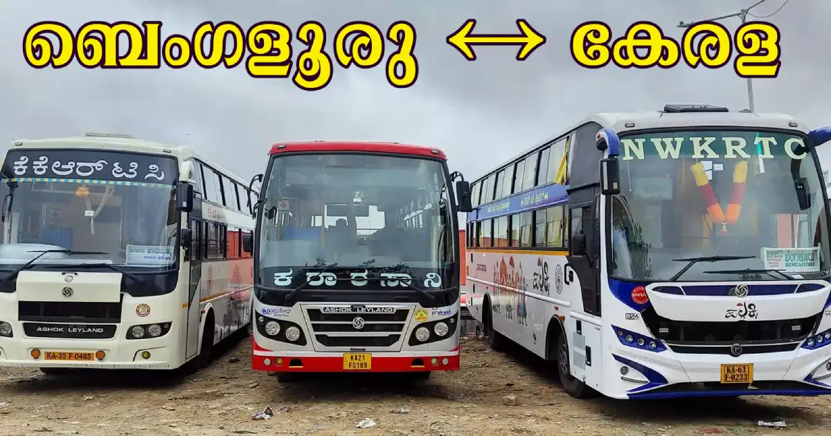 Karnataka RTC Bengaluru Kozhikode Bus,ക്രിസ്മസിന് ബെംഗളൂരുവിൽ നിന്ന് ...