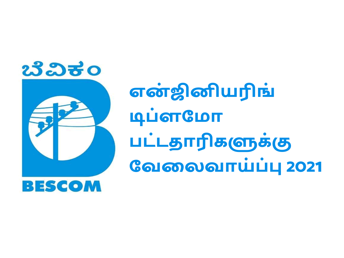 Namma BESCOM | ನಮ್ಮ ಬೆಸ್ಕಾಂ on X: 