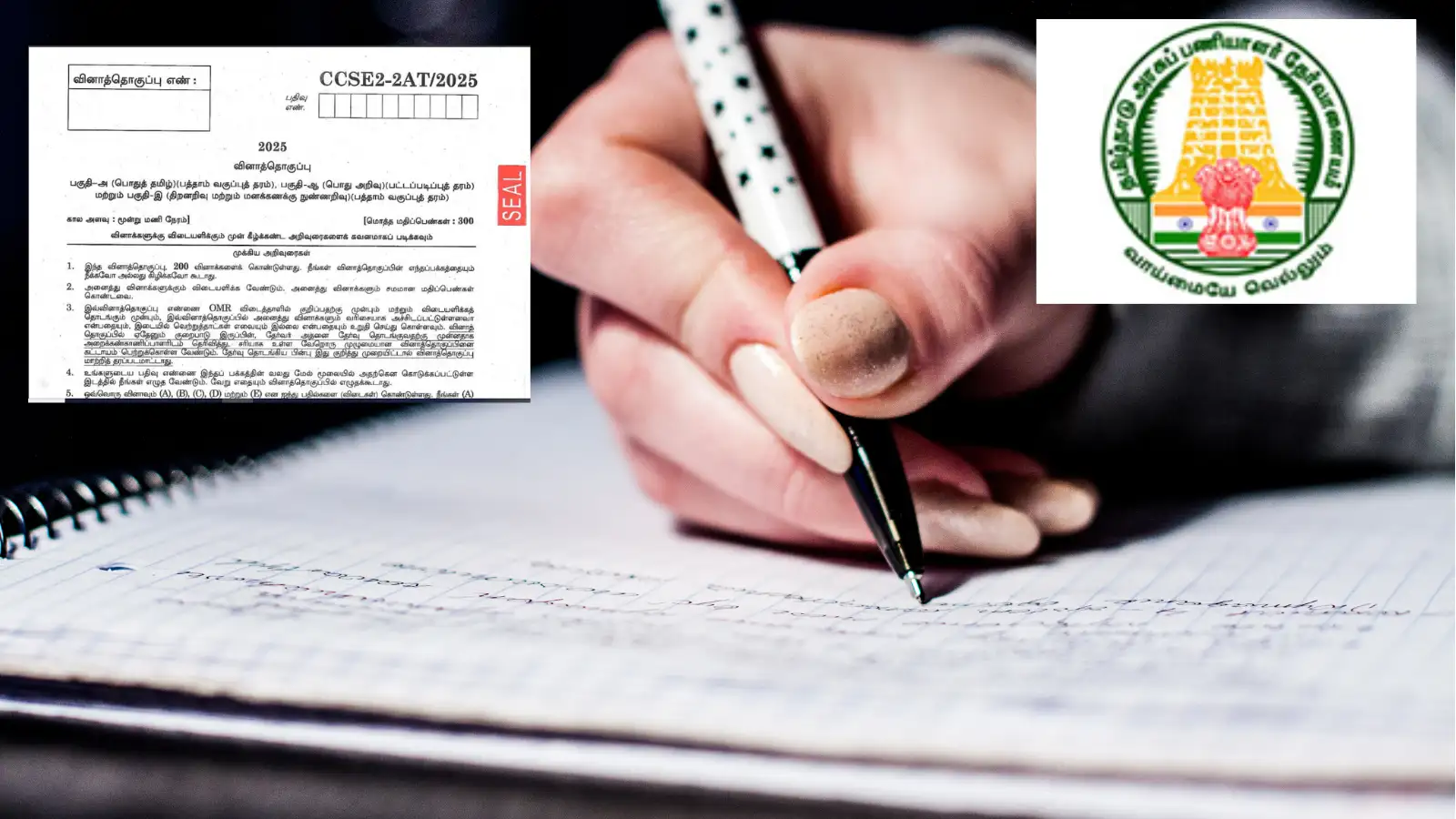 TNPSC குரூப் 2, 2A விடைக்குறிப்பை பதிவிறக்கம் செய்வது எப்படி? முறையீடு செய்ய அக்டோபர் 14-ம் தேதியே கடைசி நாள் 