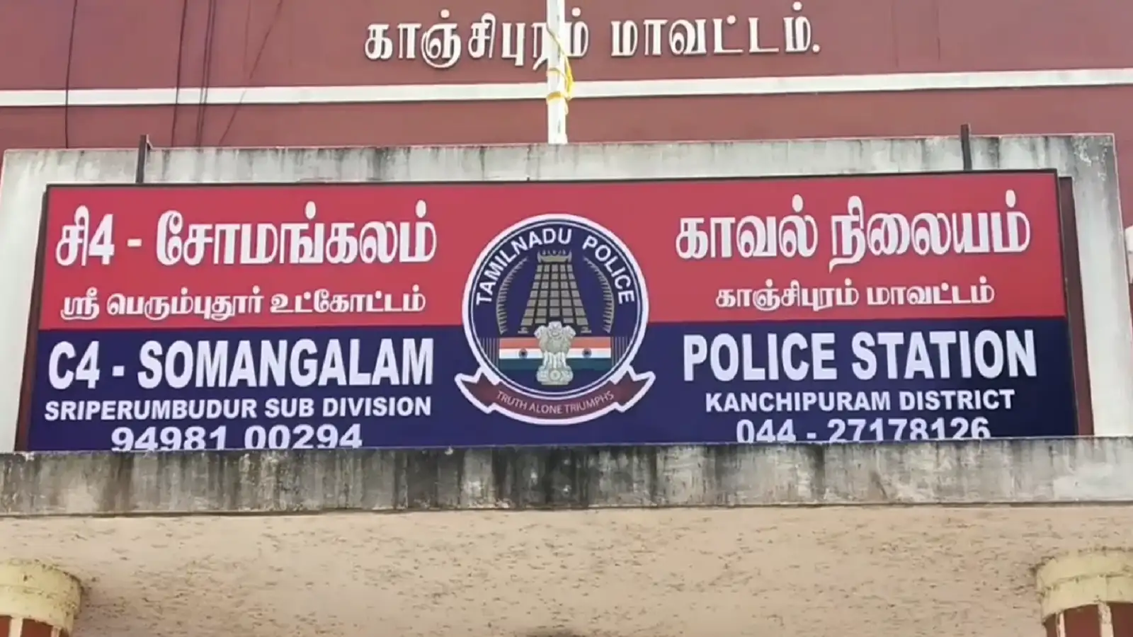 காஞ்சிபுரம் சோமங்கலம் அருகே ரியல் எஸ்டேட் தொழில் செய்பவரின் வீட்டில் கொள்ளை சம்பவம்; 9 பேர் கைது! 