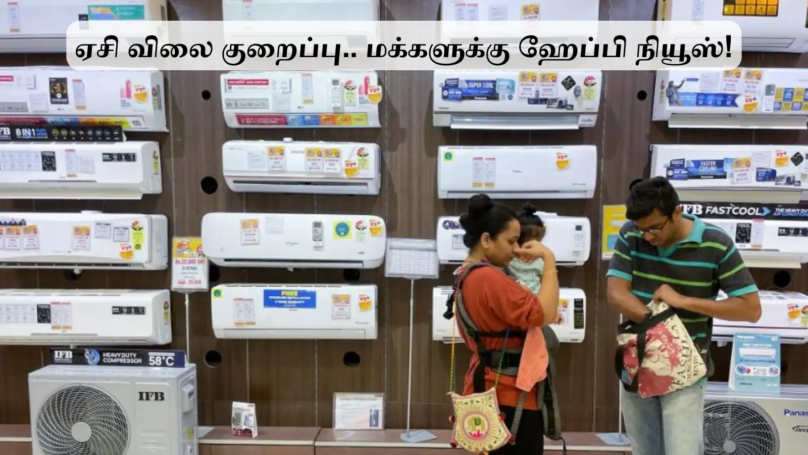 25,000 ரூபாய் வரை குறையும் ஏசி விலை.. பொதுமக்களுக்கு ஹேப்பி நியூஸ்! 
