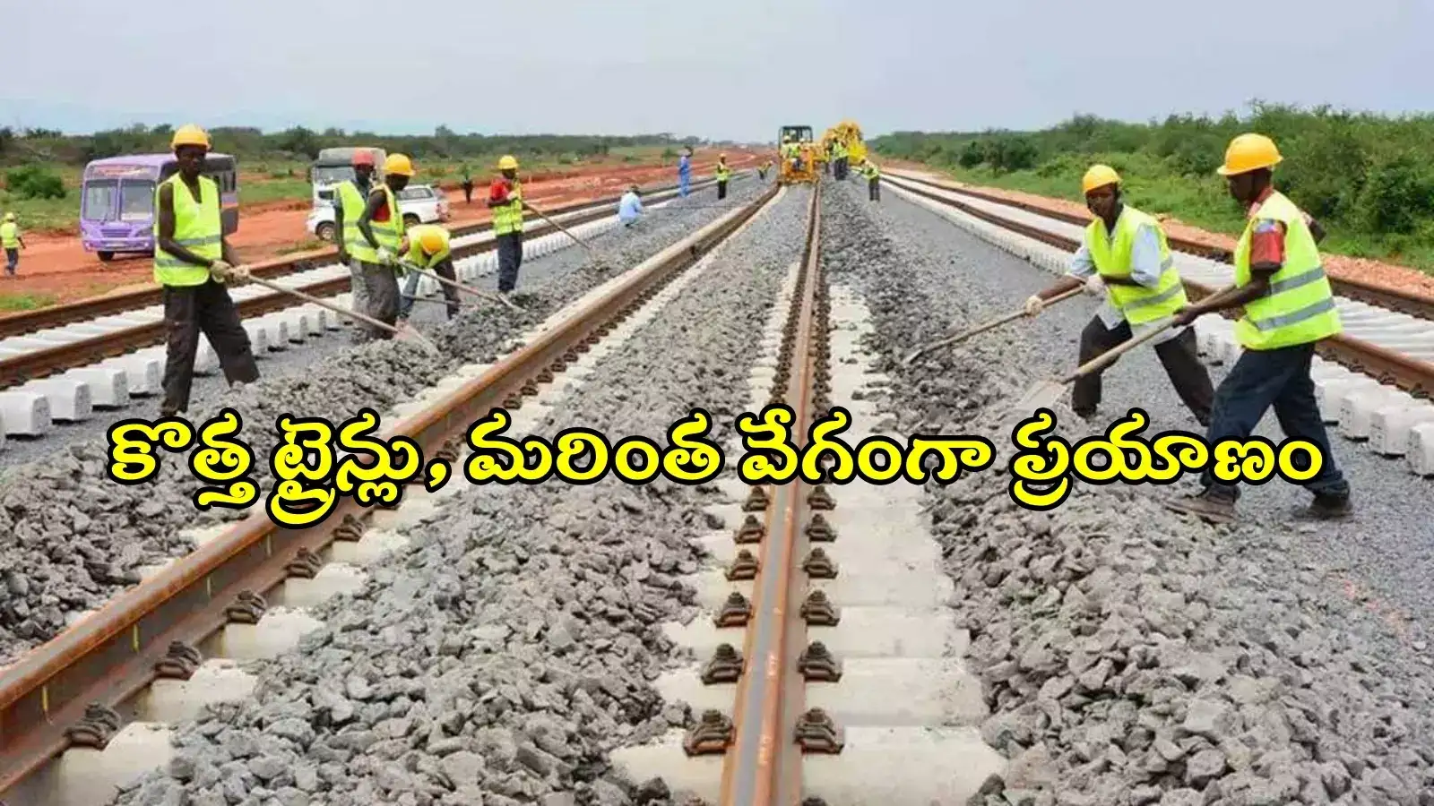 తెలంగాణలో కొత్త రైల్వే లైన్లు.. ఈ మార్గాల్లోనే, పూర్తయిన సర్వే
