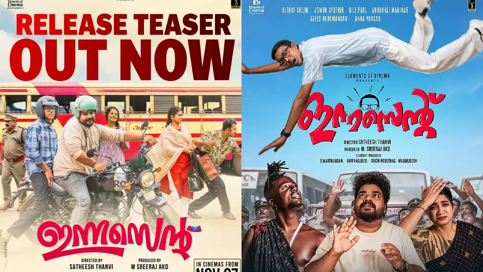 നിങ്ങളെപ്പോലൊരു ചെറുപ്പക്കാരൻ കേരളത്തിനാവശ്യമാണ്‌! അൽത്താഫ് അനാർക്കലി മരിക്കാർ‍ ഒന്നിക്കുന്ന ഇന്നസെന്‍റ് റിലീസ് ടീസർ