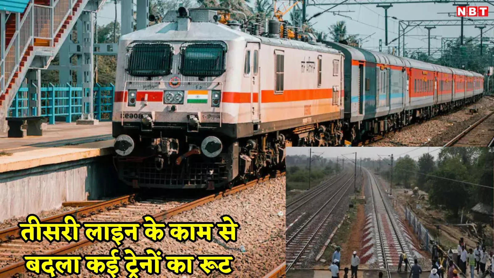 Indian Railways: यात्रीगण कृपया ध्यान दें! तीसरी लाइन के कारण भोपाल से गुजरने वाली कई ट्रेनों के बदले रूट, देखें List