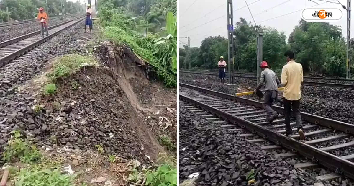 Howrah To Bardhaman Train : হাওড়া-বর্ধমান শাখায় রেল লাইনের পাশে ধস, ধীর গতিতে চলছে ট্রেন – howrah to bardhaman route train service go slow near chandannagar for landslide beside track