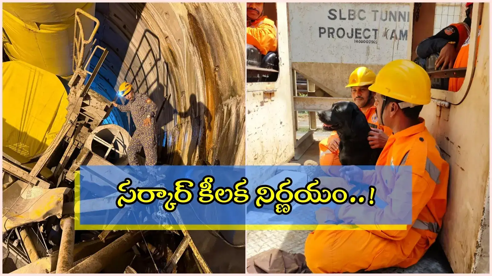 SLBC టన్నెల్ ప్రమాదం.. రెస్క్యూ ఆపరేషన్ ఎంత వరకు వచ్చింది..? తాజా అప్డేట్ ఇదే..!