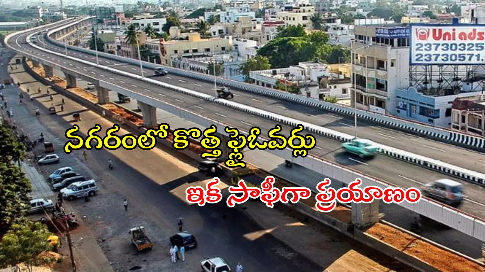 హైదరాబాద్‌లో కొత్త ఫ్లైఓవర్లు.. ఈ ఏరియాల్లోనే, ట్రాఫిక్ రద్దీకి చెక్