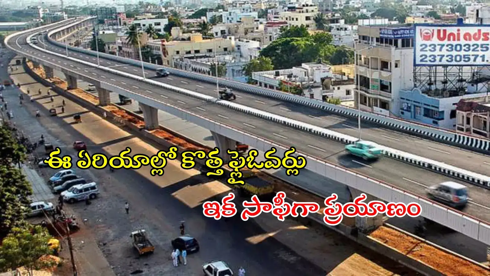 HYD: కాలనీలకు కొత్త రోడ్లు.. కూడళ్లలో ఫ్లైఓవర్లు.. నగరంలో ఇక ట్రాఫిక్ ఫ్రీ జర్నీ