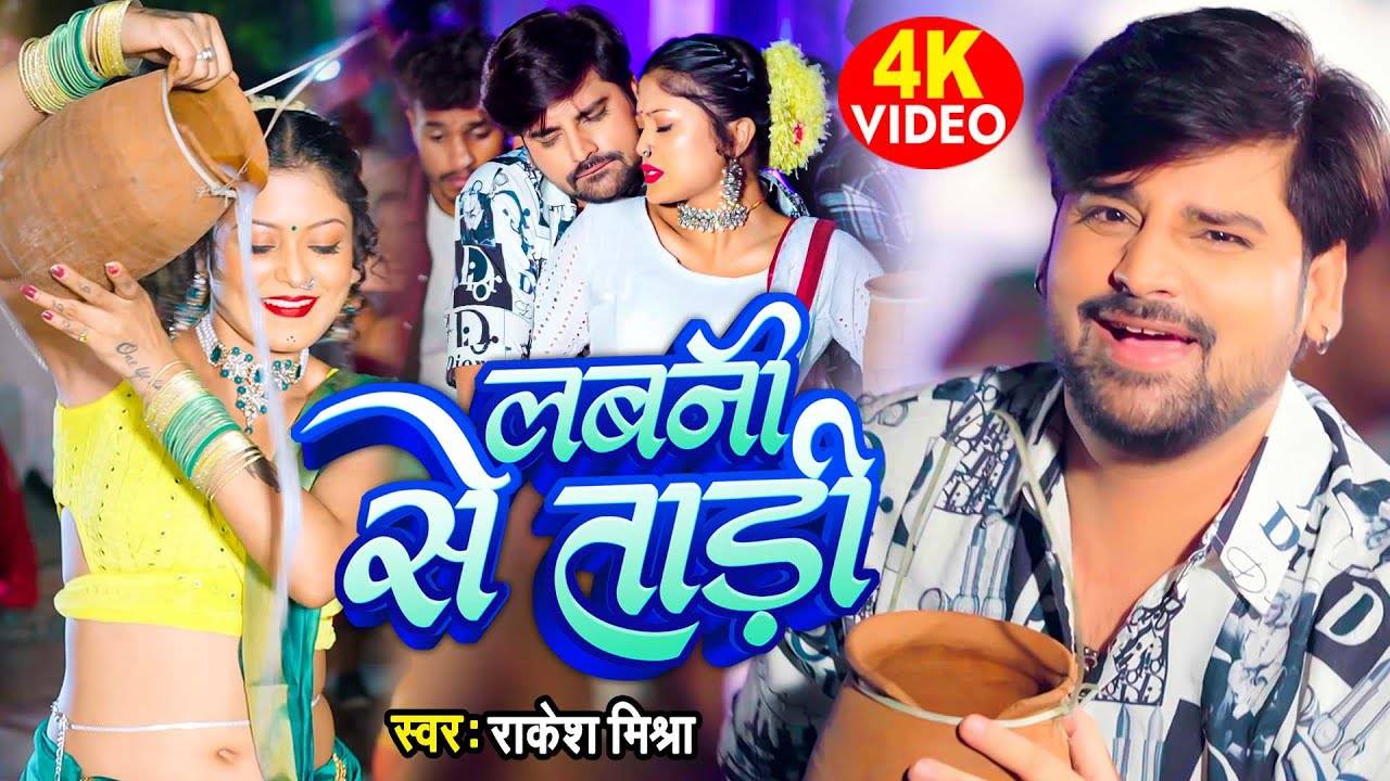 High heel ke sandal best sale bhojpuri song