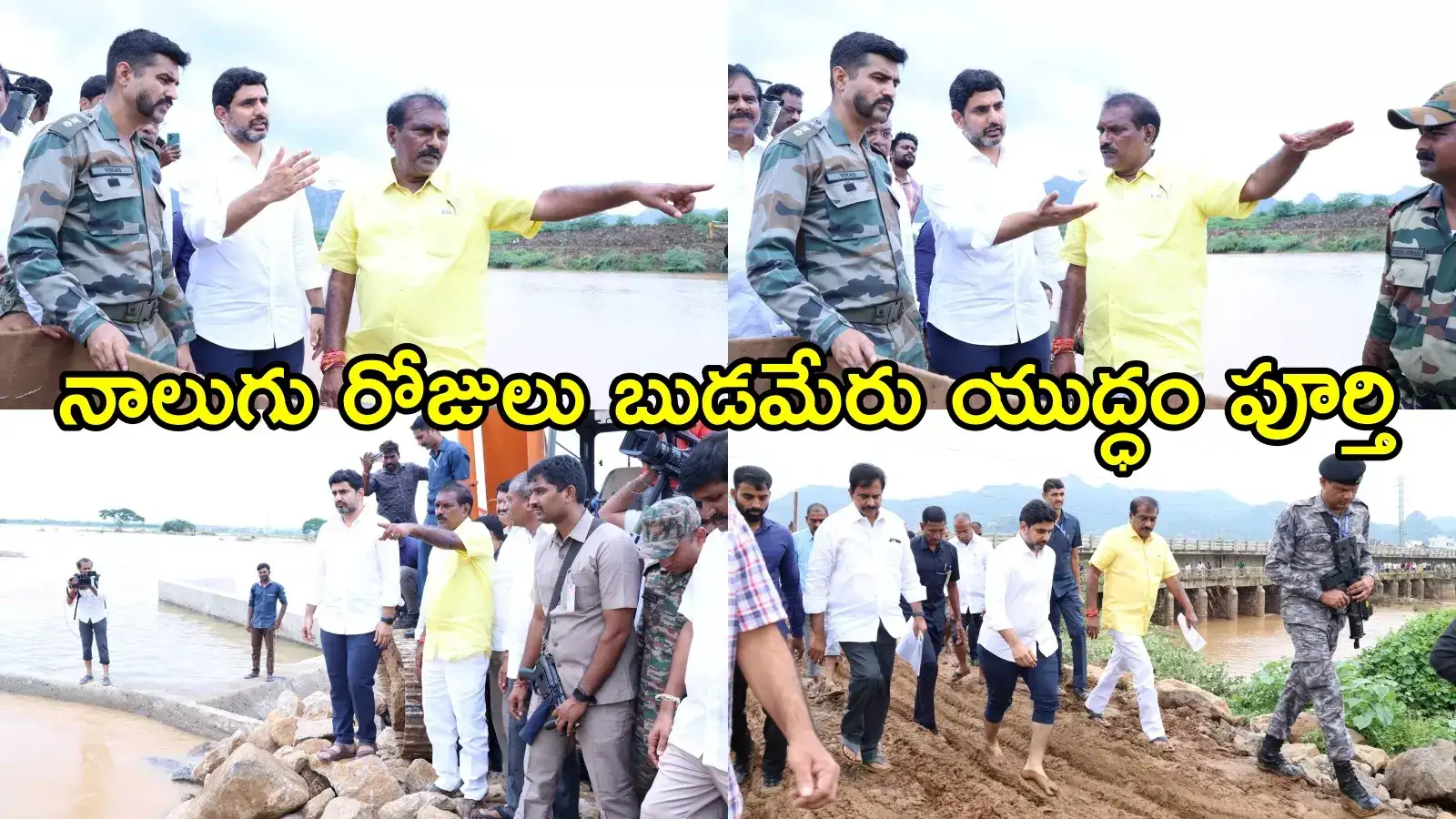 విజయవాడ ప్రజలకు బిగ్ రిలీఫ్.. ఇక నో టెన్షన్, బుడమేరు గండ్ల పూడ్చివేత పనులు పూర్తి