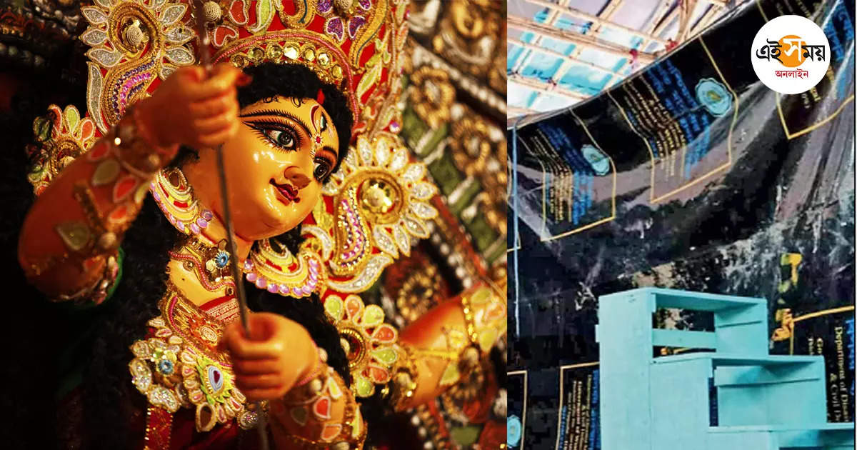 Durga Puja 2024,পুরসভার চেয়ারম্যানের পুজোমণ্ডপে বন্যাত্রাণের ত্রিপল! – flood relief tirpal hanging in memari municipality chairman durga puja mandap