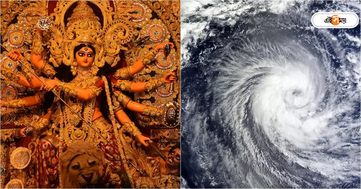 Weather Update,নবমীতে নিম্নচাপের প্রভাবে কলকাতা সহ ৭ জেলায় বৃষ্টি! পুজো কি মাটি করবে ঘূর্ণাবর্ত? – weather forecast 18 october 2023 what impact will cyclonic circulation have in west bengal during durga puja details is here Weather Update,নবমীতে নিম্নচাপের প্রভাবে কলকাতা সহ ৭ জেলায় বৃষ্টি! পুজো কি মাটি করবে ঘূর্ণাবর্ত? – weather forecast 18 october 2023 what impact will cyclonic circulation have in west bengal during durga puja details is here