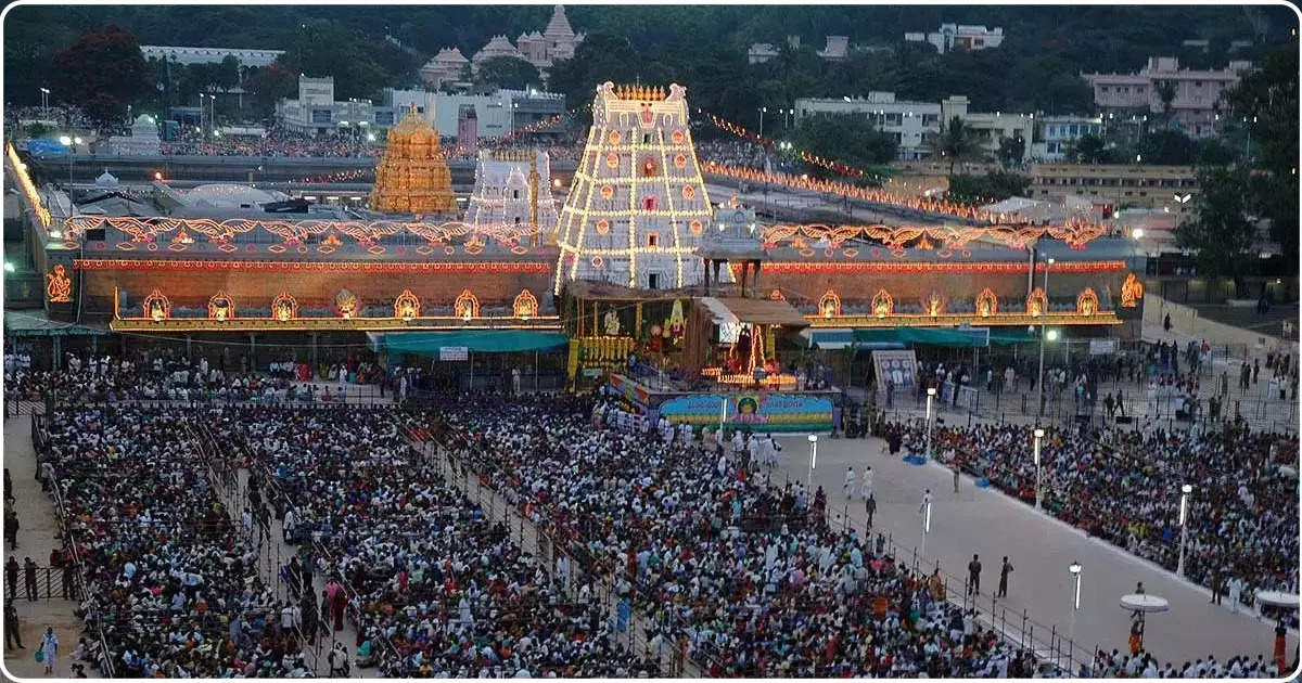 తిరుమల తిరుపతి దేవస్థానం (TTD Temple)