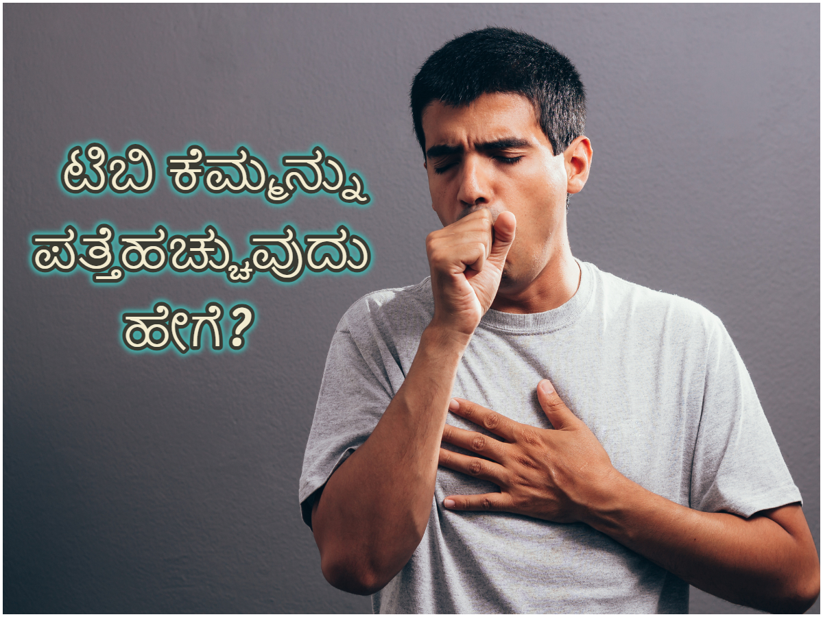 How to diagnose common cough and TB cough?